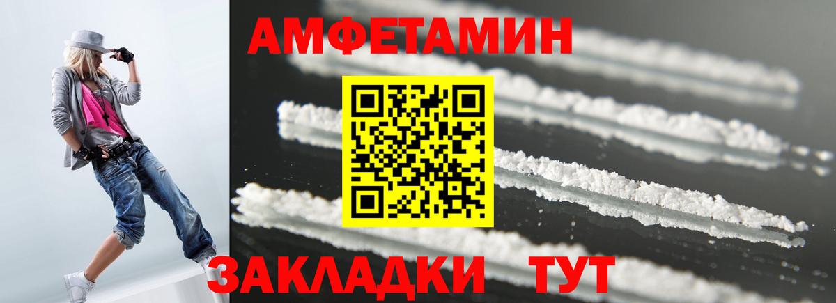 Амфетамин  Вход с VPN  Верхняя Пышма  Амфетамин 97% 