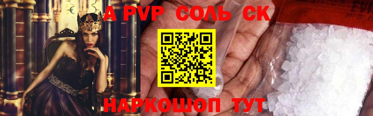 Верхняя Пышма  APVP мука  A-PVP кристаллы  Вход с VPN 