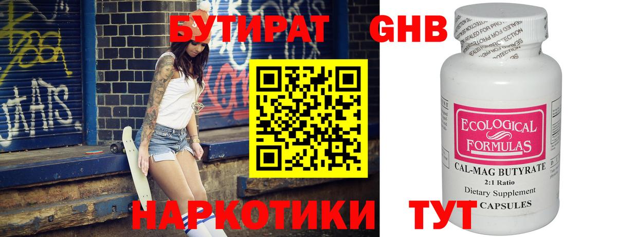 Верхняя Пышма  Бутират GHB  Вход с VPN 