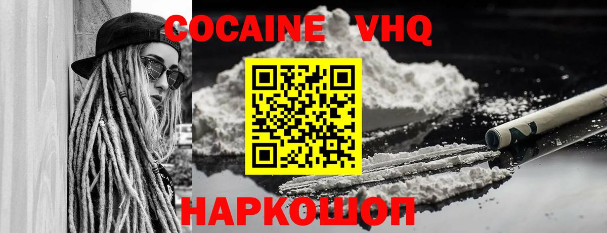 Верхняя Пышма  Cocaine 99%  Вход с VPN 