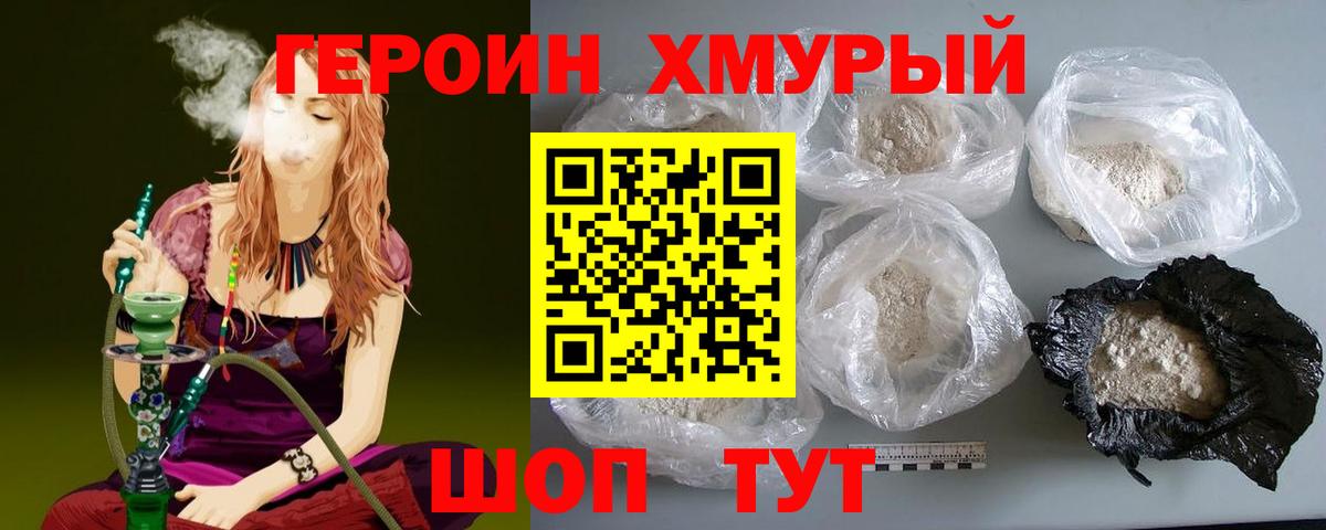 ГЕРОИН VHQ  Вход с VPN  Верхняя Пышма 