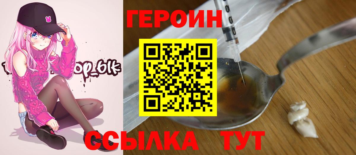 ГЕРОИН гречка Верхняя Пышма