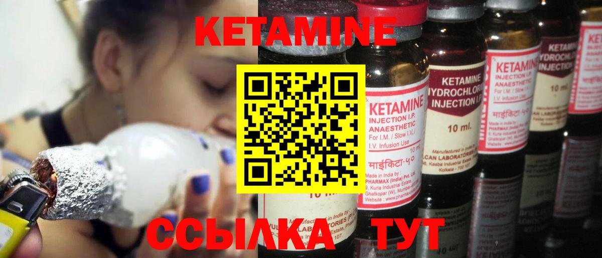 КЕТАМИН VHQ  Вход с VPN  Верхняя Пышма 