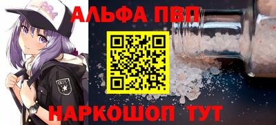 ALPHA-PVP Белореченск