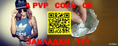 ALPHA-PVP Белореченск