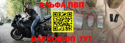 ALPHA-PVP Белореченск