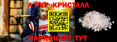 ALPHA-PVP Белореченск