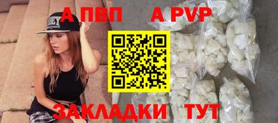 ALPHA-PVP Белореченск