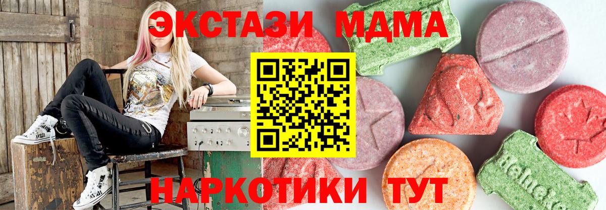 MDMA молли  Вход с VPN  MDMA молли  Верхняя Пышма 