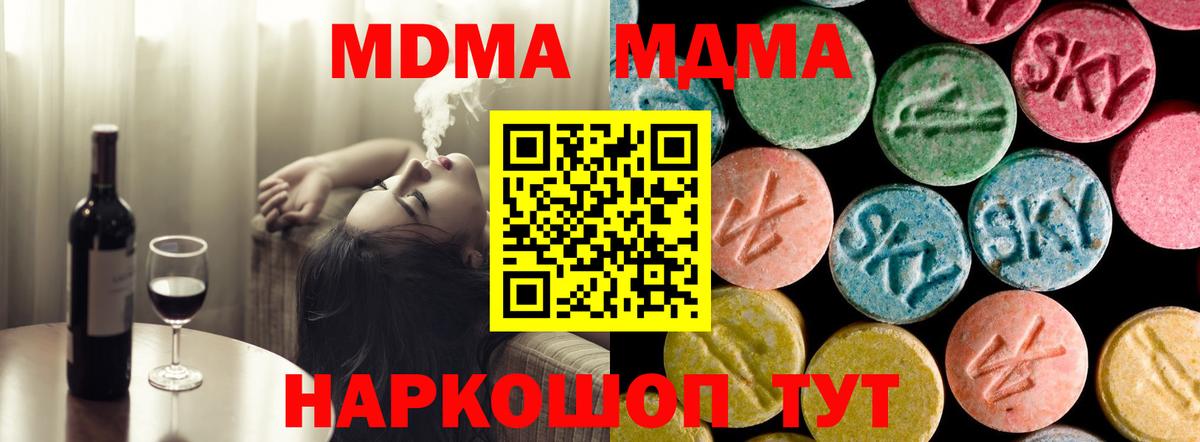 MDMA молли Верхняя Пышма