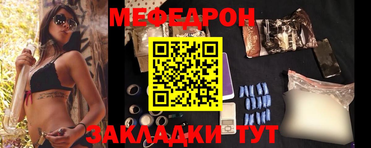 Мефедрон  Мефедрон мука  МЯУ-МЯУ мука  Меф  Вход с VPN  Верхняя Пышма 