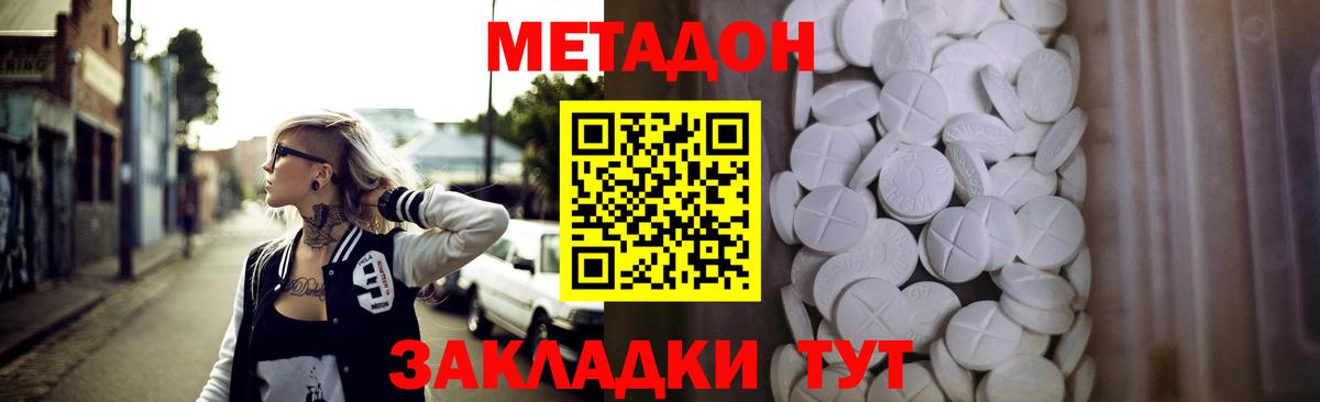 Метадон кристалл  Вход с VPN  Верхняя Пышма  Метадон мёд 