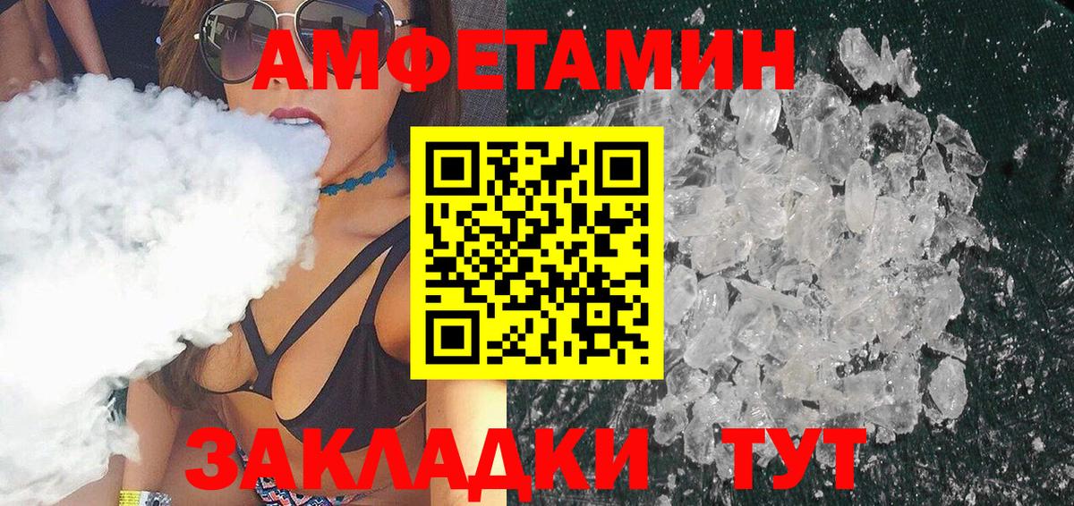 Метамфетамин кристалл  Первитин  Верхняя Пышма  Вход с VPN 