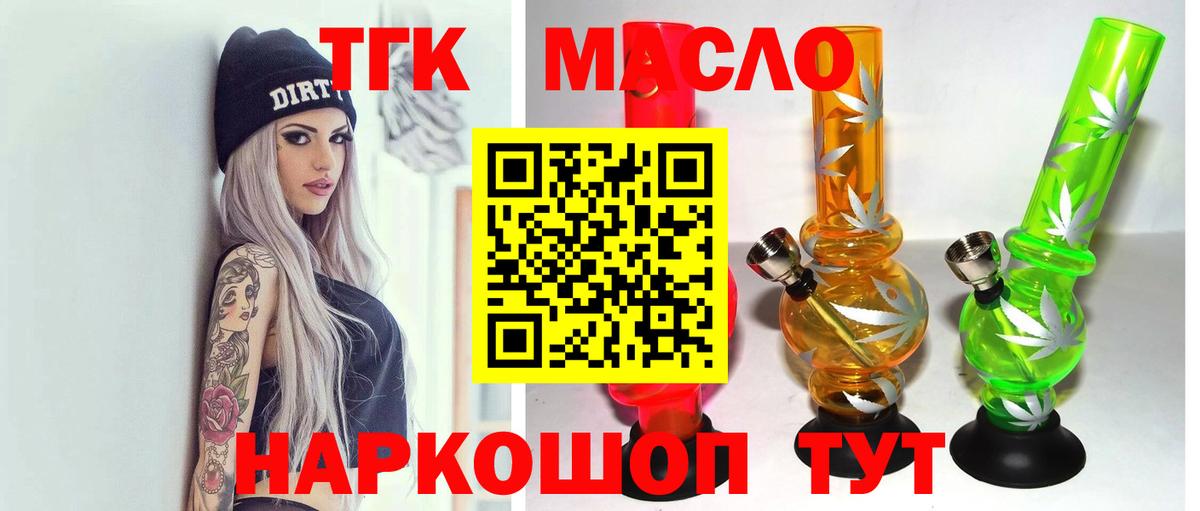 Верхняя Пышма  Дистиллят ТГК гашишное масло  Вход с VPN  ТГК гашишное масло 